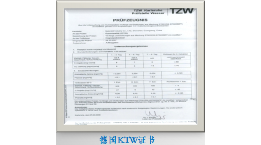 德國KTW認(rèn)證